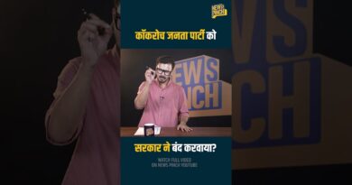 Cockroach Janata Party का Instagram हैक, सरकार कौन से एक्शन की तैयारी में है?