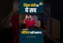 शिक्षा मंत्री Dharmendra Pradhan की PC का कच्चा चिट्ठा।Neet Paper Leak