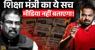 शिक्षा मंत्री Dharmendra Pradhan की PC का कच्चा चिट्ठा।Neet Paper Leak