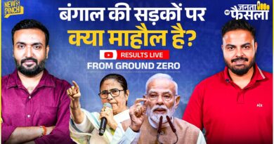 Election Results LIVE: Bengal में BJP की बंपर जीत के बाद बंगाल के लोग News Pinch से क्या बोले?