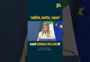Giorgia Meloni Story जो Melody जैसी मीठी नहीं…PM तक पहुँचने से पहले क्या-क्या किया? | Meloni Modi
