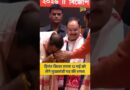 Himanta Biswa Sarma को BJP और NDA विधायक दल का नेता चुना गया, 12 मई को मुख्यमंत्री पद की लेंगे शपथ।