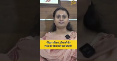 IPL में नज़र आएगी Bihar की टीम? बिहार की खेल मंत्री Shreyasi Singh ने क्या कहा?