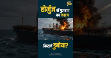 IRAN WAR: दूसरा भारतीय जहाज डूबा Hormuz strait में, किसने मारा, Modi सरकार क्या एक्शन लेगी?