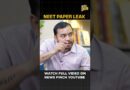 “Its You with the System” NTA पर  भड़के Alakh Pandey Sir| #neetpaperleak #neet2026 #neetmotivation