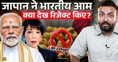Japan ने India का आम खरीदने से क्यों किया इंकार? India को इससे कितना नुकसान होगा? | INDIAN MANGOES