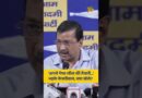 ‘अगले पेपर लीक की तैयारी…’ NEET UG 2026 पेपर लीक पर भड़के केजरीवाल, क्या बोले?