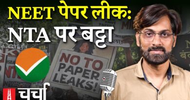 बेपटरी हुई NEET परीक्षा और रविवार की अपील के बाद सोमवार की महंगाई | NL Charcha 423