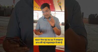 NEET पेपर रद्द! NV Sir ने समझाया NTA की नई गाइडलाइन में क्या है