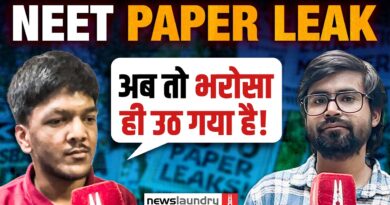 Neet Paper Leak : भविष्य को लेकर छात्रों की चिंता और NTA की साख पर उठते सवाल | Ground Report