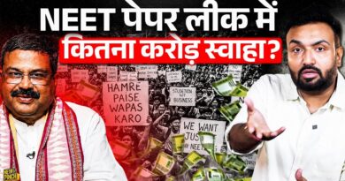 NEET Paper leak से आपका कितना पैसा बर्बाद? Dharmendra Pradhan, NTA इसकी भरपाई कर पाएंगे?