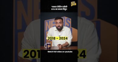 NEET Paper Leak से पहले और बड़े कांड, NTA को आख़िर कौन बचा रहा?