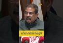 NEET UG 2026 पर शिक्षा मंत्री Dharmendra Pradhan ने तोड़ी चुप्पी, क्या बोले?