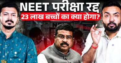NEET UG 2026 Paper Leak में क्या खुलासा हुआ? पेपर लीक का कौन है मास्टरमाइंड? | NEET2026 | PAPER LEAK