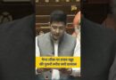 NEET UG Paper Leak पर Raghav Chadha का पुराना बयान वायरल, नया बयान कब?