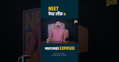 NTA से जुड़े लोगों ने कैसे लीक किया NEET पेपर? Paper Leak EXPOSED