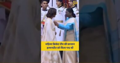 Padma Awards: भारतीय महिला क्रिकेट टीम की Harmanpreet Kaur को मिला Padma Shree Award
