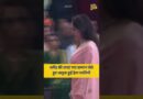 Padma Awards: Dharmendra को मिला Padma Vibhushan, अवॉर्ड लेते हुए भावुक हुईं Hema Malini