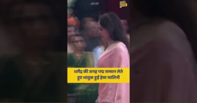 Padma Awards: Dharmendra को मिला Padma Vibhushan, अवॉर्ड लेते हुए भावुक हुईं Hema Malini
