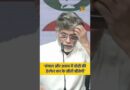 कांग्रेस नेता Pawan Khera ने 2026 बंगाल चुनाव में भाजपा पर धांधली का आरोप लगाते हुए क्या कहा?