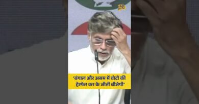 कांग्रेस नेता Pawan Khera ने 2026 बंगाल चुनाव में भाजपा पर धांधली का आरोप लगाते हुए क्या कहा?