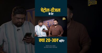 Petrol Diesel क्यों महंगा जब Crude Oil घटा? 1000% नुकसान या 41% फायदा तेल कंपनियों को, सच क्या?