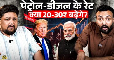 Petrol Diesel क्यों महंगा जब Crude Oil घटा? 1000% नुकसान या 41% फायदा तेल कंपनियों को, सच क्या?