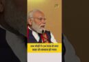 PM Modi और CM Revanth Reddy का Non-Political गप्प!