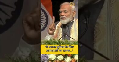 PM Modi Netherlands के दौरे पर हैं. इस दौरान उन्होंने Energy Crisis की बात कही. #modinews
