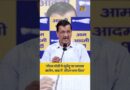 PM Modi को Shubhendu Adhikari के पुराने दिन याद दिलाकर, क्या तंज कर गए Arvind Kejriwal?
