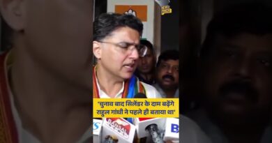 सिलेंडर के दामों को लेकर Rahul Gandhi की भविष्यवाणी सच हुई! कांग्रेस नेता Sachin Pilot ने क्या कहा?