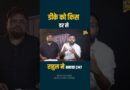 Rahul Gandhi ने DK Shivkumar को CM कुर्सी क्यों दी? अगले चुनाव में BJP क्या फायदा उठा लेगी?Karnataka