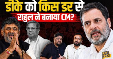 Rahul Gandhi ने DK Shivkumar को CM कुर्सी क्यों दी? अगले चुनाव में BJP क्या फायदा उठा लेगी?Karnataka