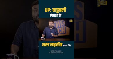 Raja Bhaiya, Dhananjay Singh, Brij Bhushan Singh के लाइसेंस कैंसल होंगे? High Court ने किसे डांटा?