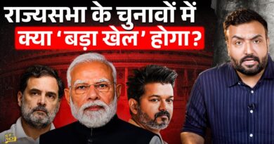 Rajyasabha Election कहां-कहां फंसेंगे? 26 सीटों में किसे कितनी मिलेंगी, कहां Cross Voting का डर?
