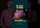 RE-NEET Paper भी हुआ Leak? Telegram पर कैसे चल रहा ये गोरख धंधा? Dharmendra Pradhan |NEET PAPER LEAK