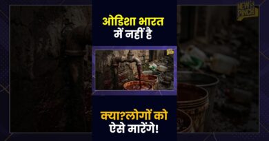 Red Poison पूरा गांव खा जाएगा? Odisha Deadliest Truth जो सामने नहीं आ रहा! NALCO