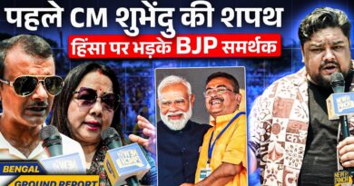Suvendu Adhikari के शपथ में बीजेपी समर्थक Bengal Violence, Mamata Benerjee पर क्या खुलासे कर गए?