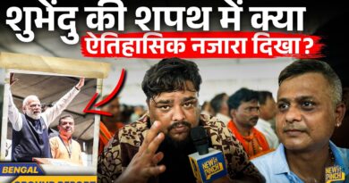 भयानक गर्मी में ऐसा जोश, Suvendu Adhikari के सामने पंडाल में क्या दिखा, BJP समर्थक क्या बोल गए?