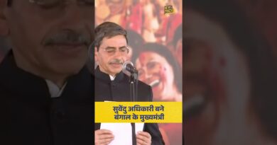 Suvendu Adhikari बनें Bengal में BJP के पहले CM
