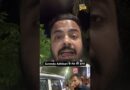 Suvendu Adhikari के PA चंद्रनाथ रथ की हत्या, Kolkata के पास 4 गोली मारी गई #breaking