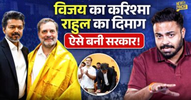 Thalapathy Vijay को मुख्यमंत्री बनाने के लिए Rahul Gandhi ने क्या खेल किया? Tamilnadu CM Oath