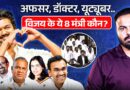 Thalapathy Vijay को CM बनाने वाले लोग कौन हैं? Vijay का Fan Club चलाने वाला आदमी कैसे बन गया मंत्री?