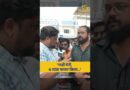 ‘TMC का अत्याचार…’ शुभेंदु अधिकारी के PA के साथ क्या हुआ था? घटनास्थल पर गए व्यक्ति ने क्या बताया?