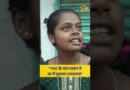 “गांव में आकर मार रहा है TMC वाला प्रधान”… बंगाल में Malta के लोगों ने TMC पर क्या आरोप लगाए?