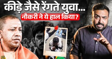UP में 69000 shikshak bharti का क्या विवाद जो 7 साल से निपटा नहीं पाई Yogi Adityanath सरकार?