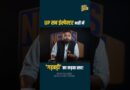 UP Police SI भर्ती में क्या विवाद, मुकदमें क्यों? High Cutoff, Raw Marks पर Yogi सरकार क्या कर रही?