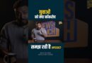 UP का युवा क्यों UPSSSC से परेशान? CM Yogi Adityanath कब नौजवानों की सुन इसका हल निकालेंगे?