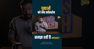 UP का युवा क्यों UPSSSC से परेशान? CM Yogi Adityanath कब नौजवानों की सुन इसका हल निकालेंगे?