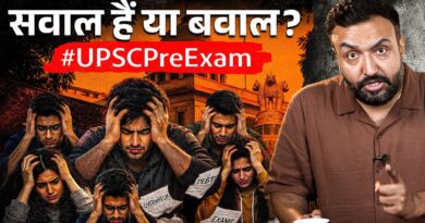 UPSC Pre में क्या सवाल देख Aspirants गुस्साए? लोग बोले- IAS/IPS भी ना कर पाएंगे!